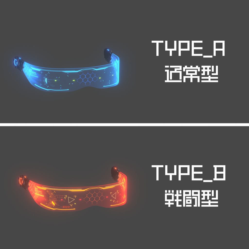 戦闘スキャナ Mss1 Combat scanner Unity3d Glasses