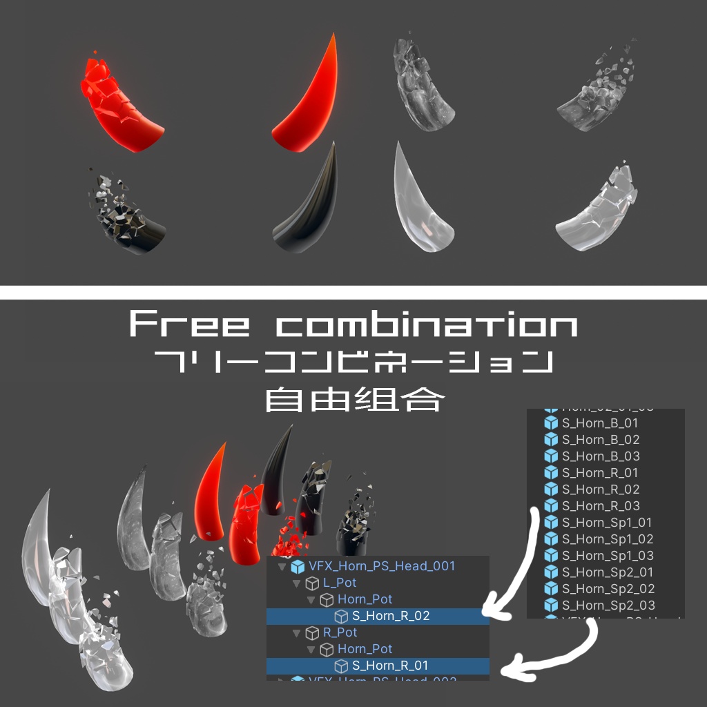 砕けた悪魔の角 Broken demon Horn V03