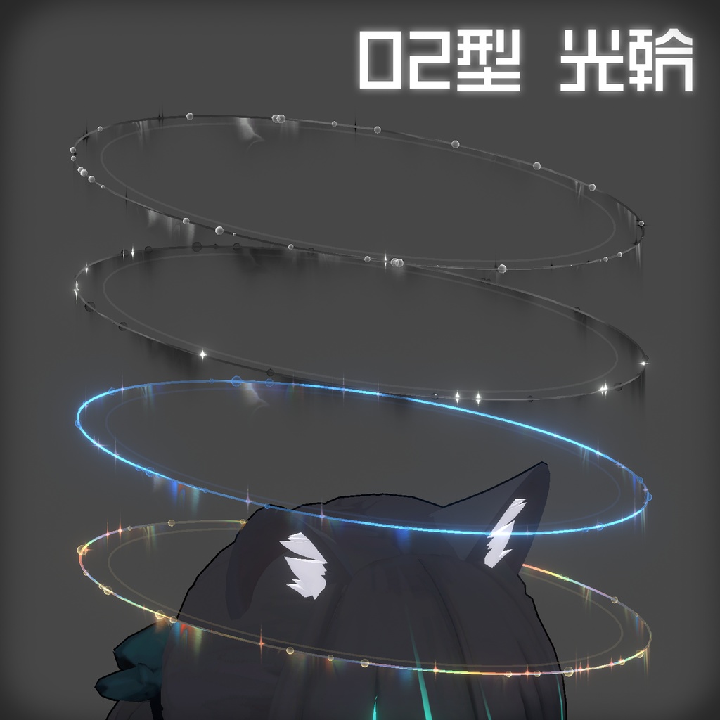 O2型光輪 Halo Ring Vrchat unity3d