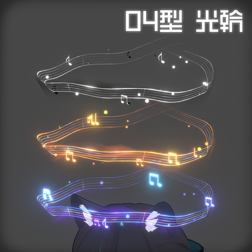 O4型音符光輪 Music Halo Ring Vrchat unity3d