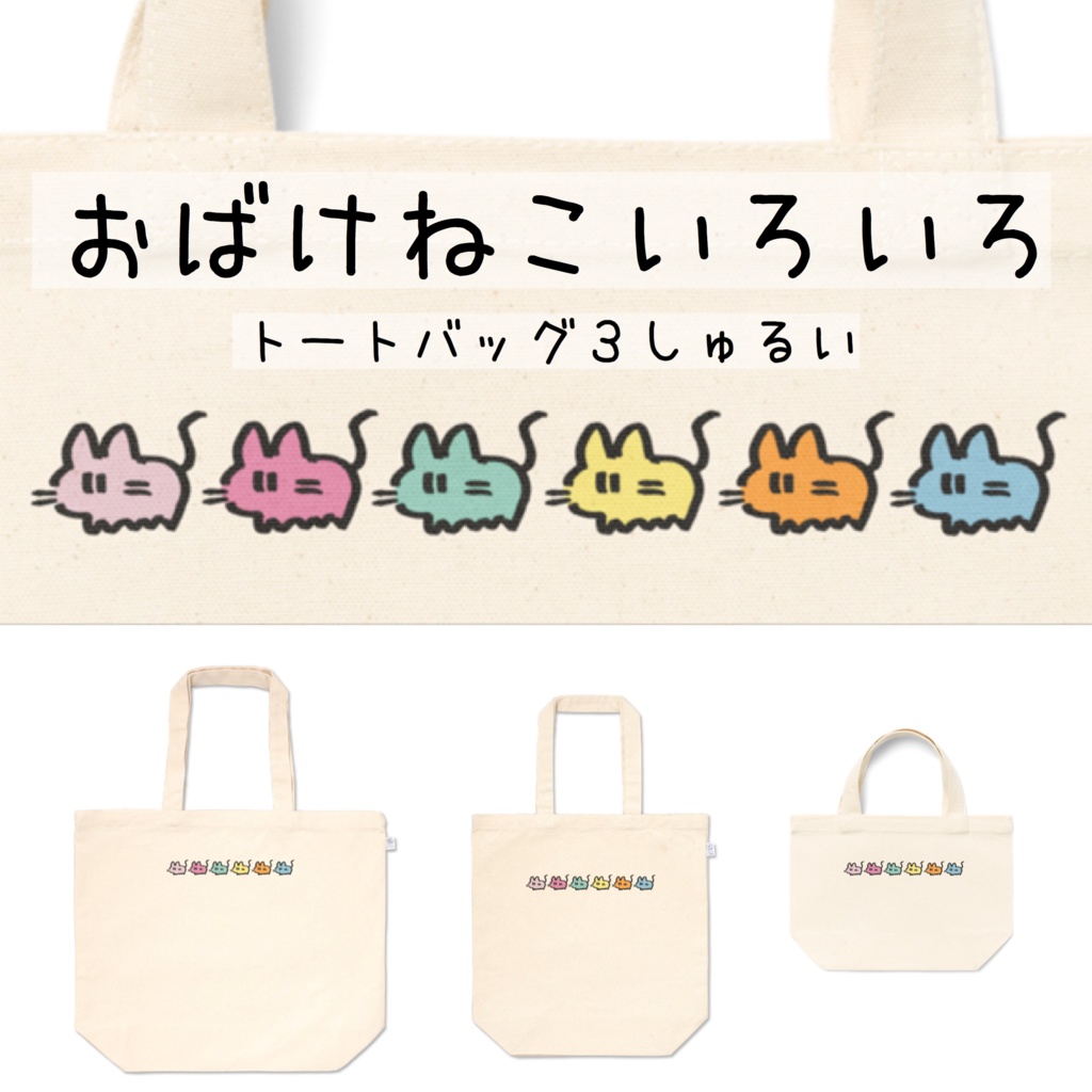 おばけねこいろいろ