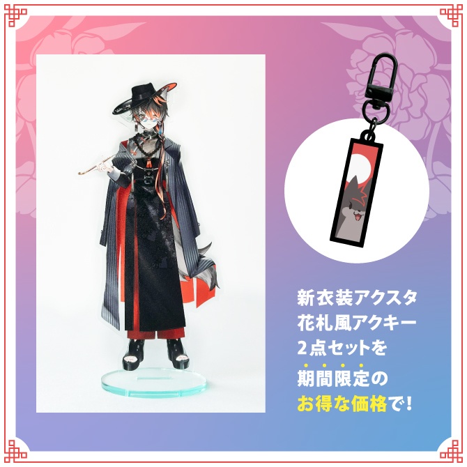 【黒々ノイヌ】誕生日記念グッズセット【2026年】