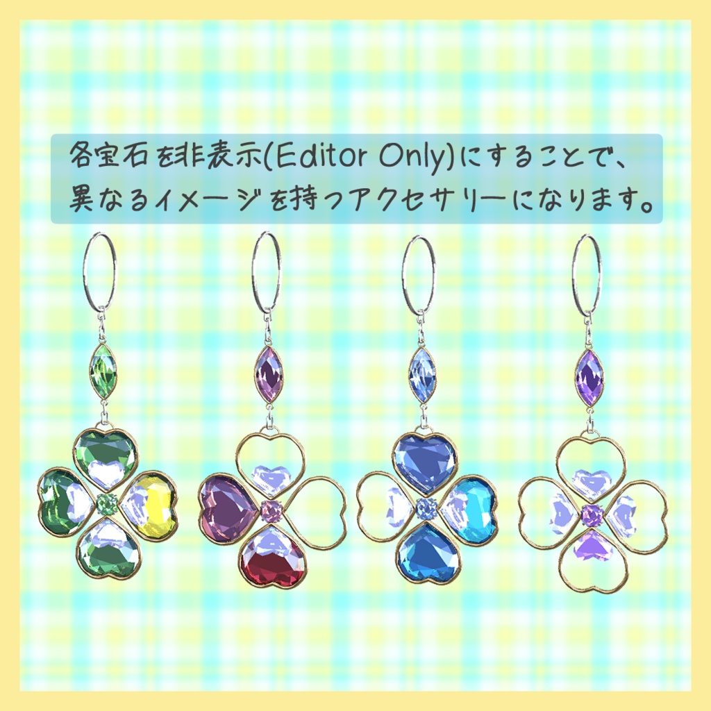 【期間限定無料】🍀Clover Accessory🍀【MA対応】