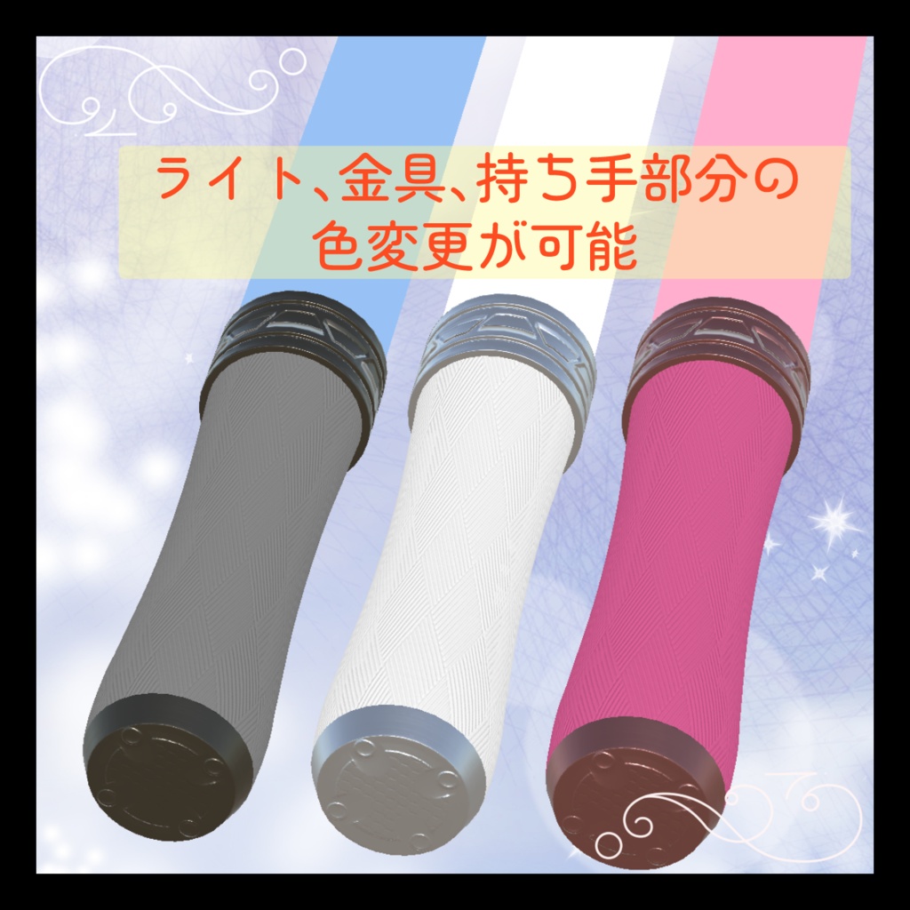 【無料】🔦しんぷる ぺんらいと🔦【MA対応】