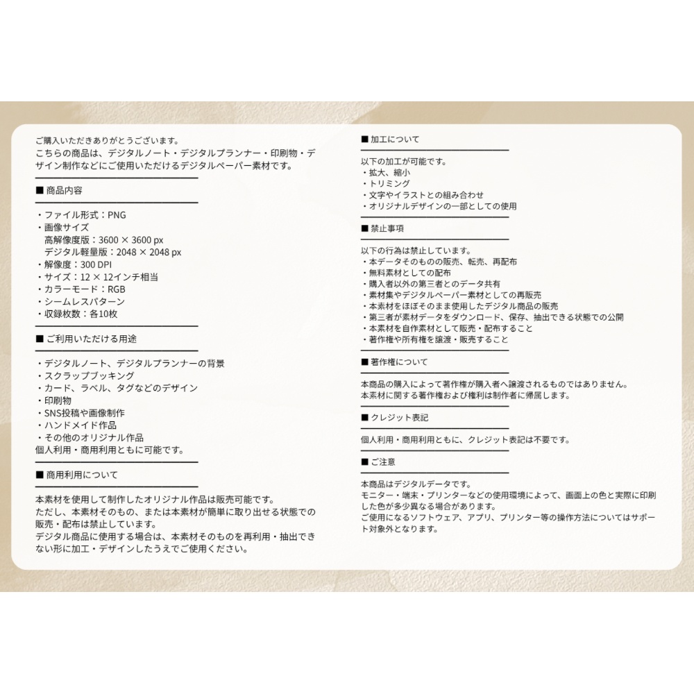 シームレスデジタルペーパー10色セット-mayflower