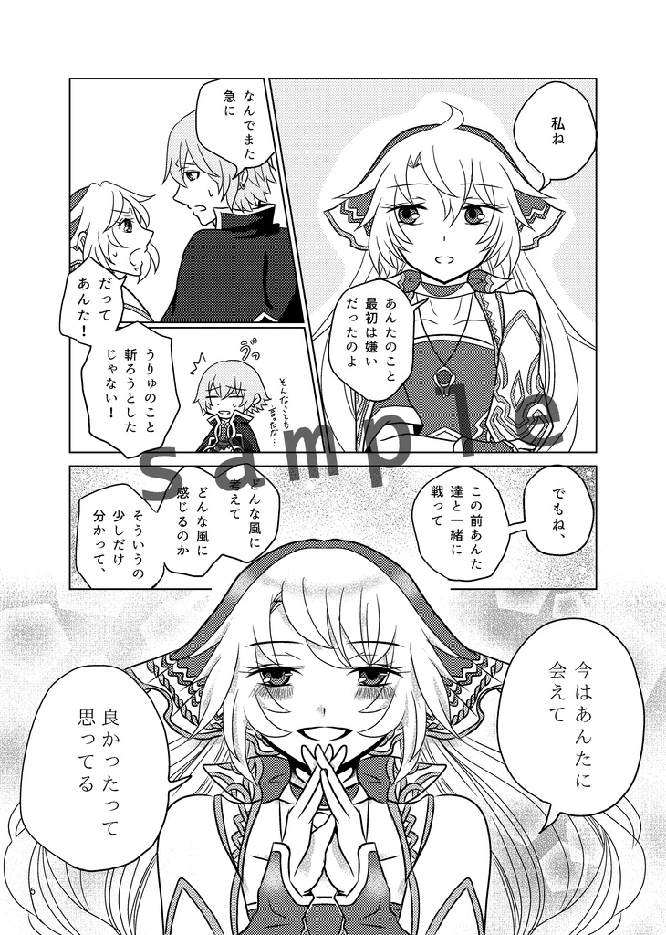 さよなら、またいつか