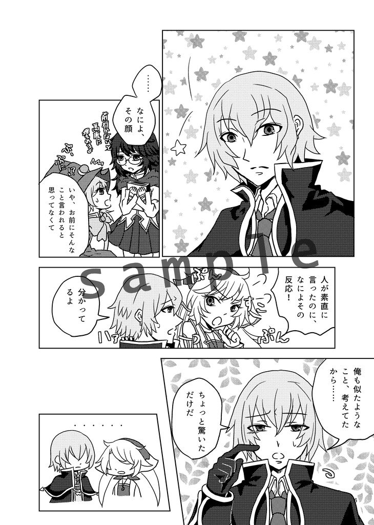 さよなら、またいつか