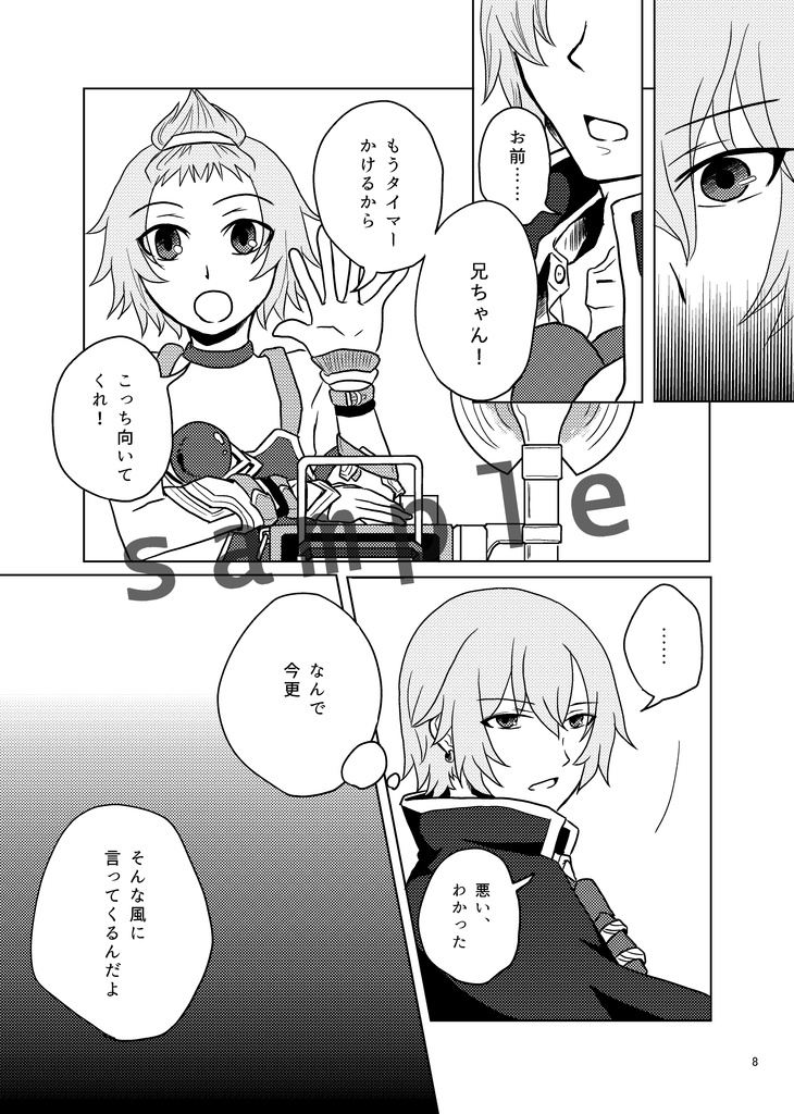 さよなら、またいつか