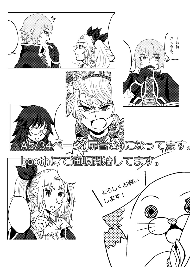 さよなら、またいつか