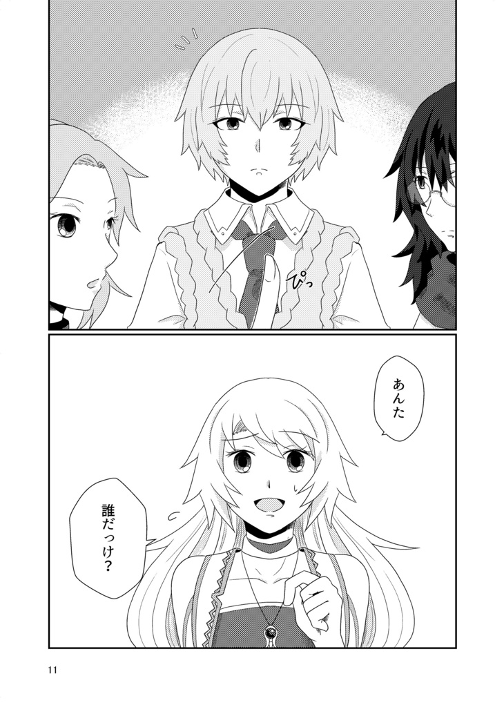 【ロゼウル】星惑いのアムネシア【マナケミア2】