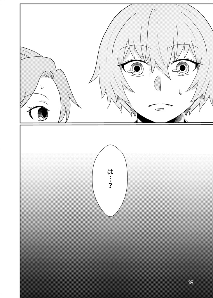 【ロゼウル】星惑いのアムネシア【マナケミア2】