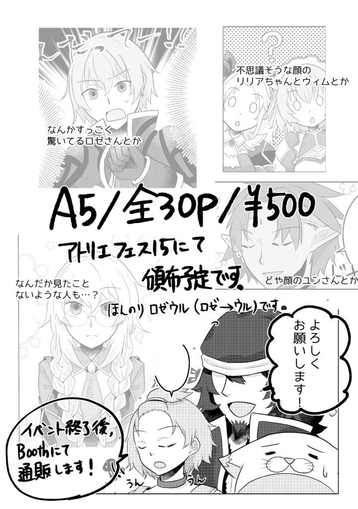 レトロ可愛くなっちゃって