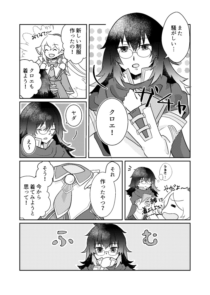 レトロ可愛くなっちゃって