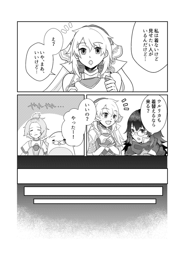 レトロ可愛くなっちゃって