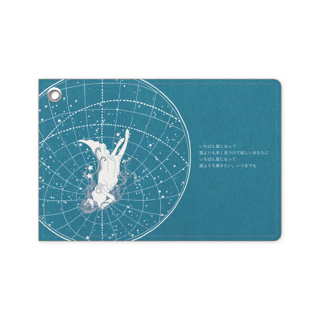 いちばん星 パスケース