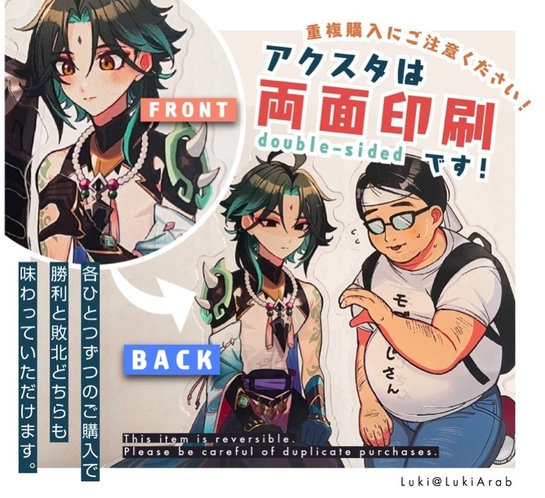 鍾離と魈に敗北できるアクスタ