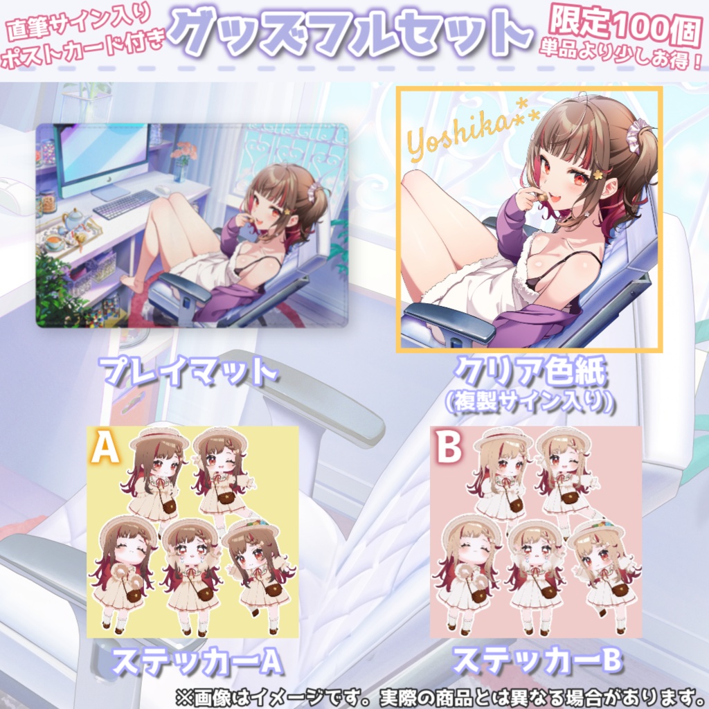 冬のきゃわわグッズ2025