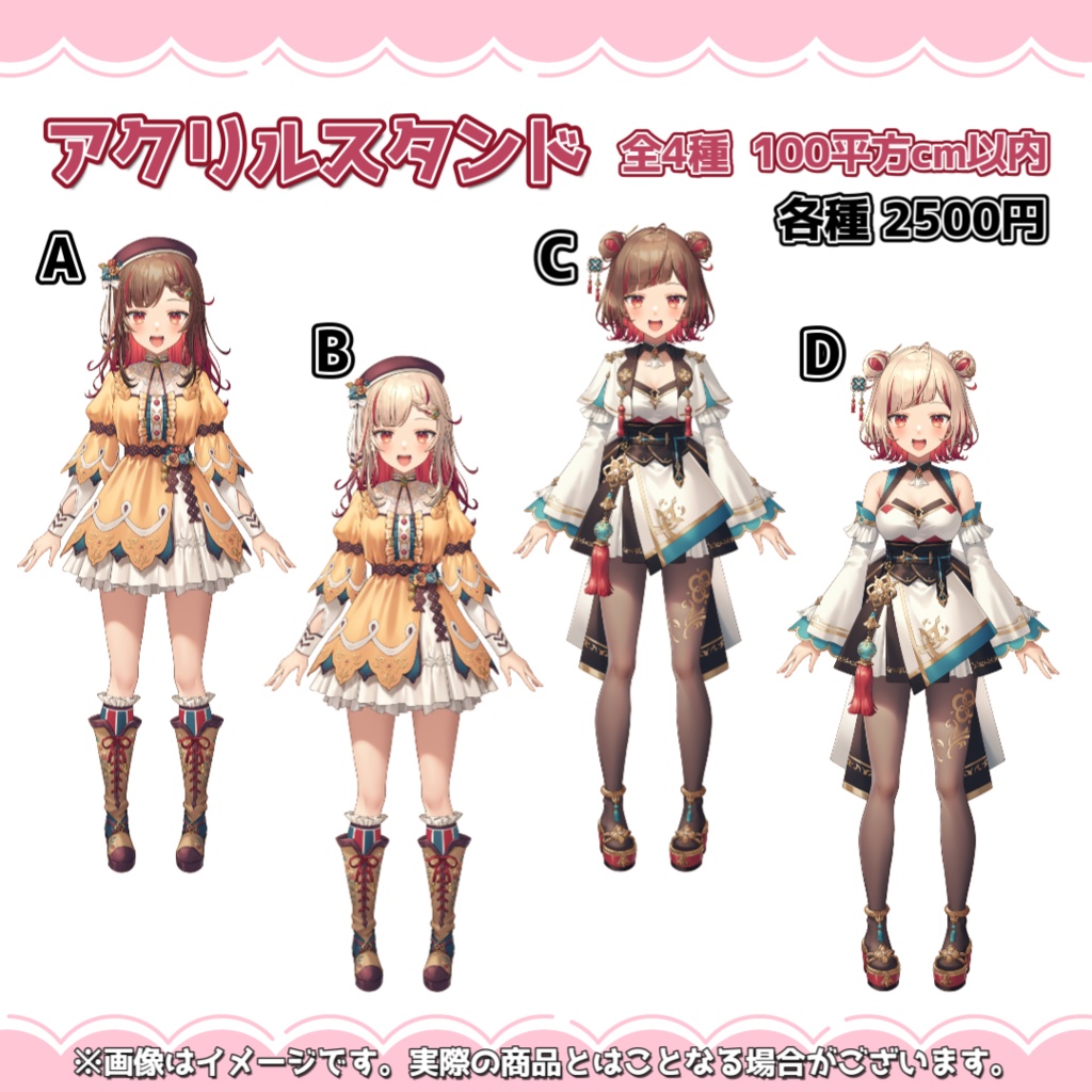 常設アクリルフィギュア 全4種