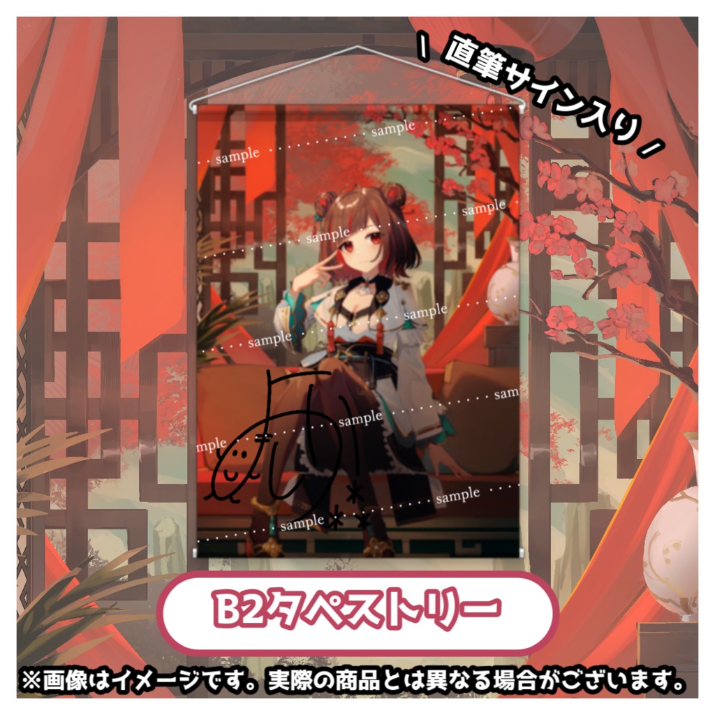 よしか⁂10万人記念グッズ(~10月5日まで)