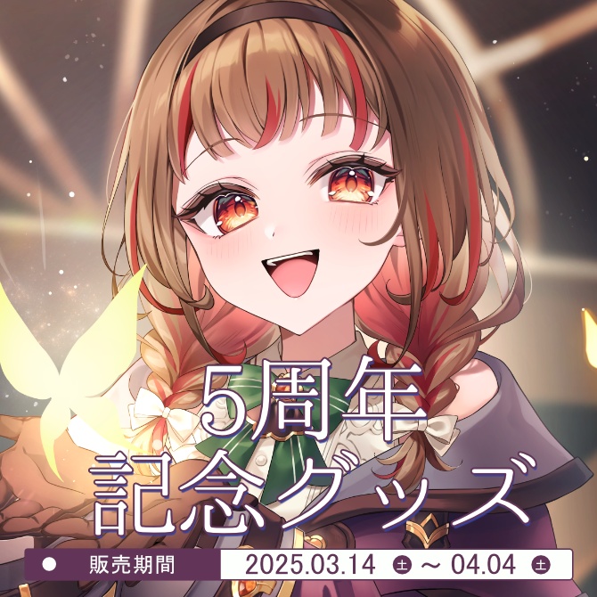 よしか⁂5周年記念グッズ【フルセット】