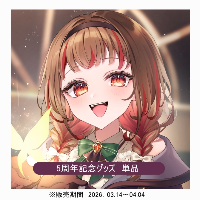 よしか⁂5周年記念グッズ【単品】