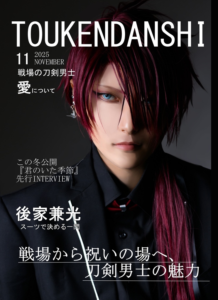 TOUKEN DANSHI 11