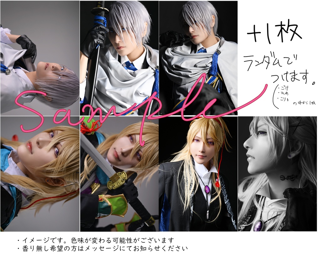 香り付きポストカード　小竜・長義セット