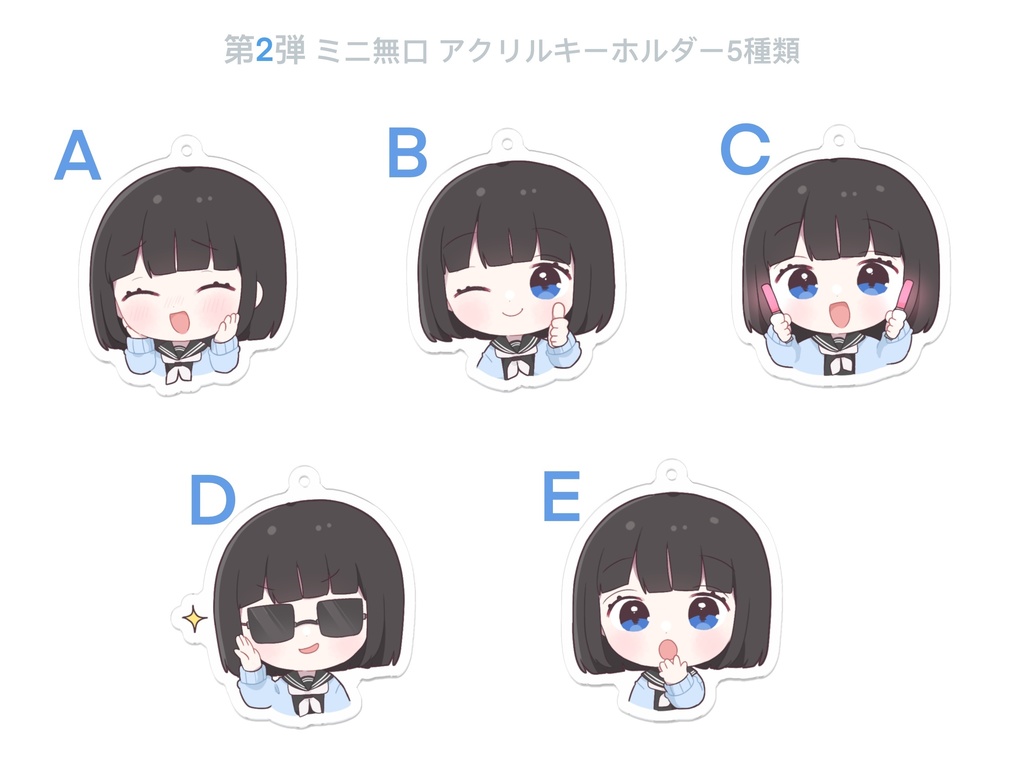 【第二弾】アクリルキーホルダー5種類 (カーディガンver.)