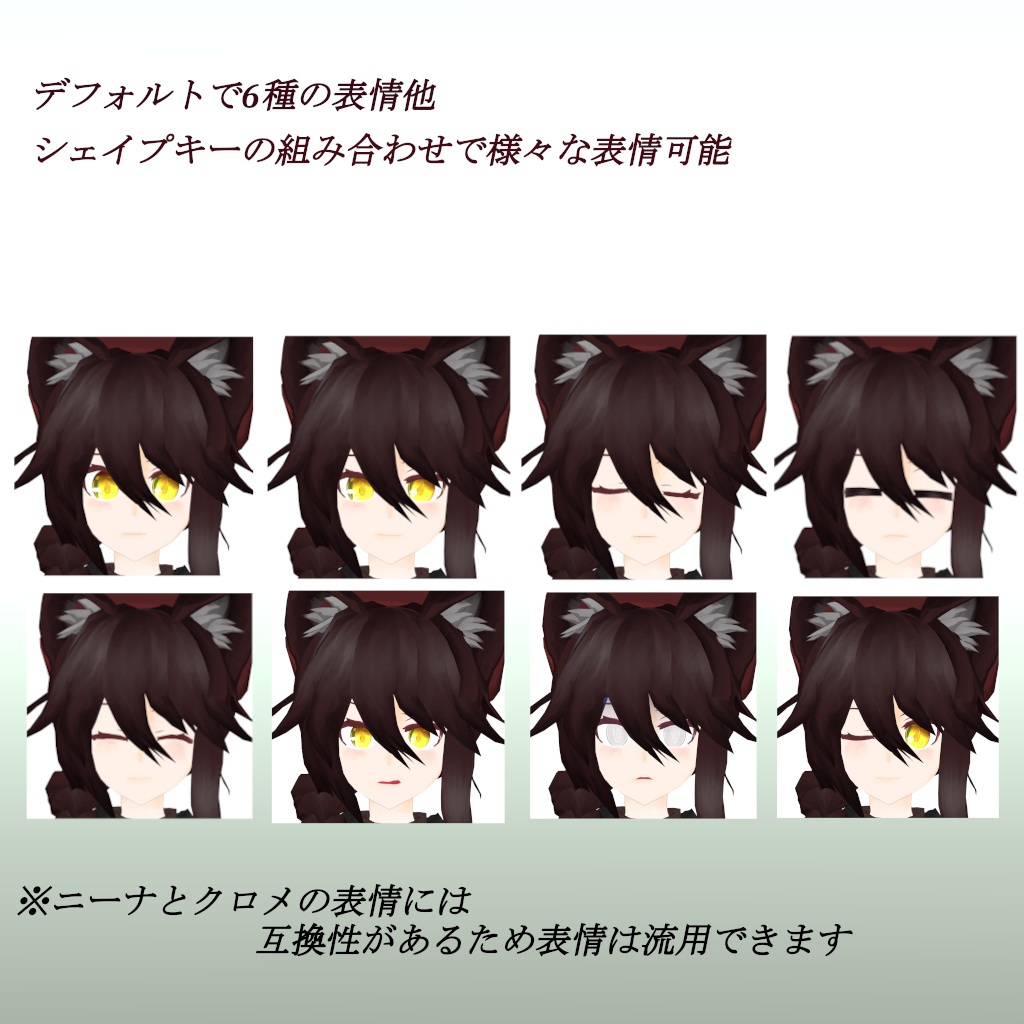 「オリジナル3Dモデル」 クロメ