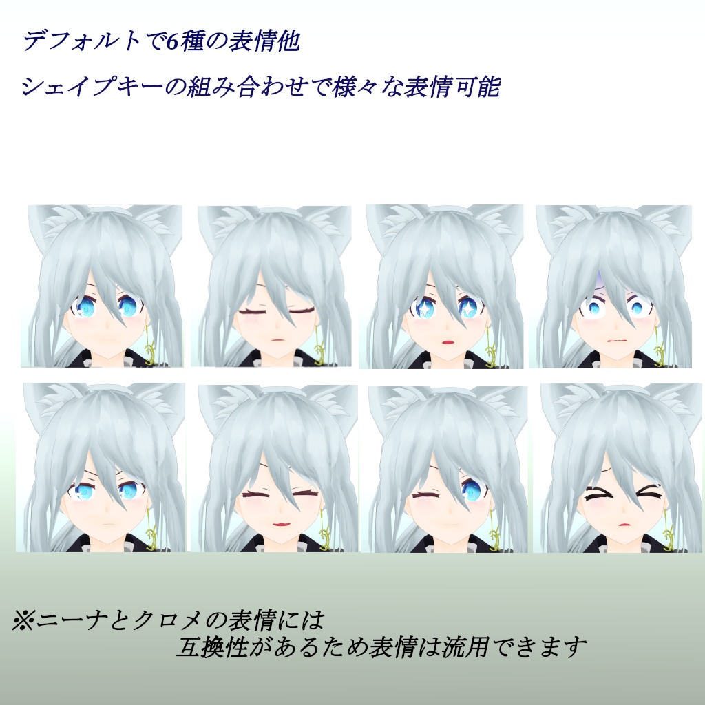 「オリジナル3Dモデル」ニーナ