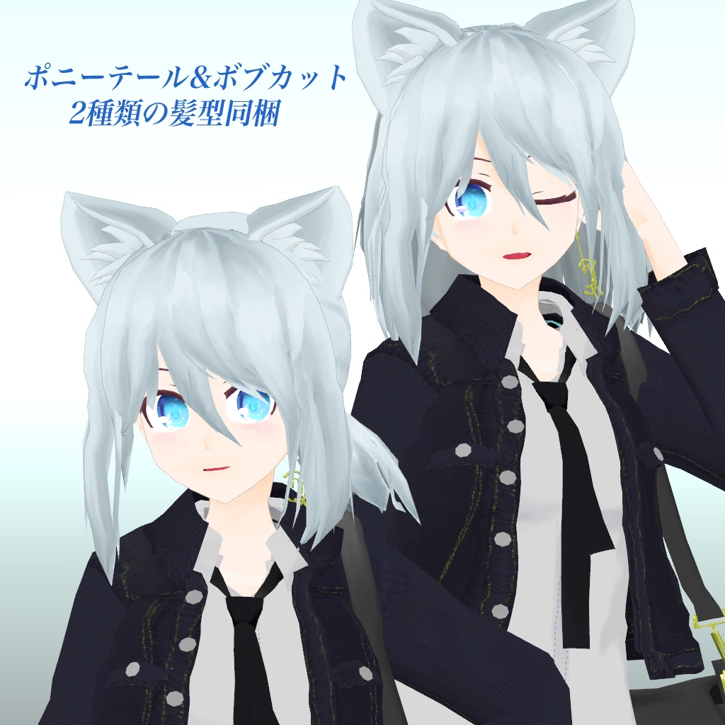 「オリジナル3Dモデル」ニーナ