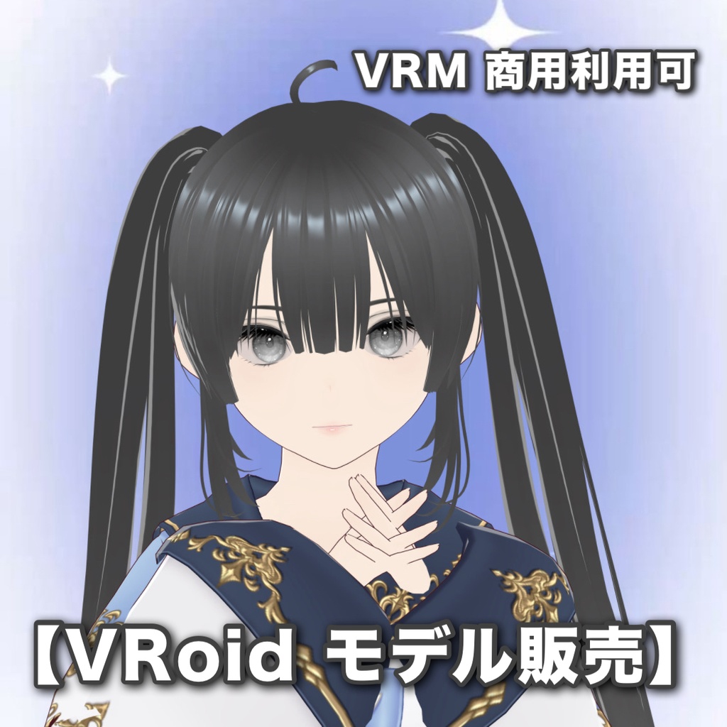 【Vroid】ベースモデル 凜