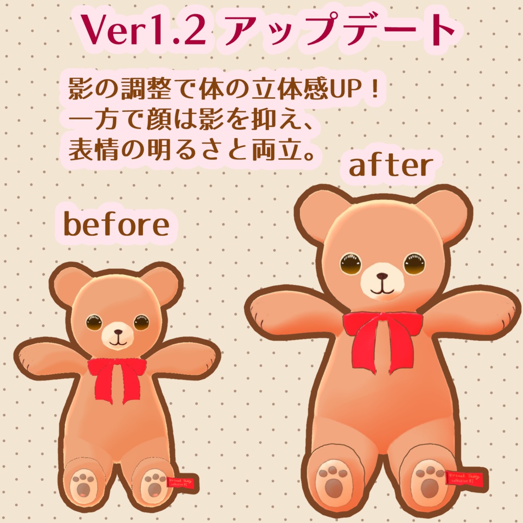 テディベアのランテ(トゥーン調) VRChat想定モデル