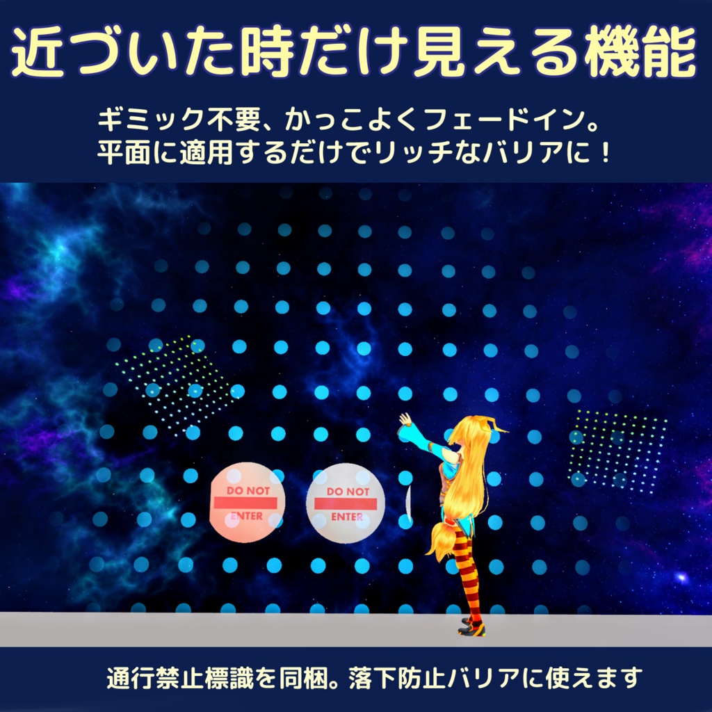 ホログラム・ドット・シェーダー