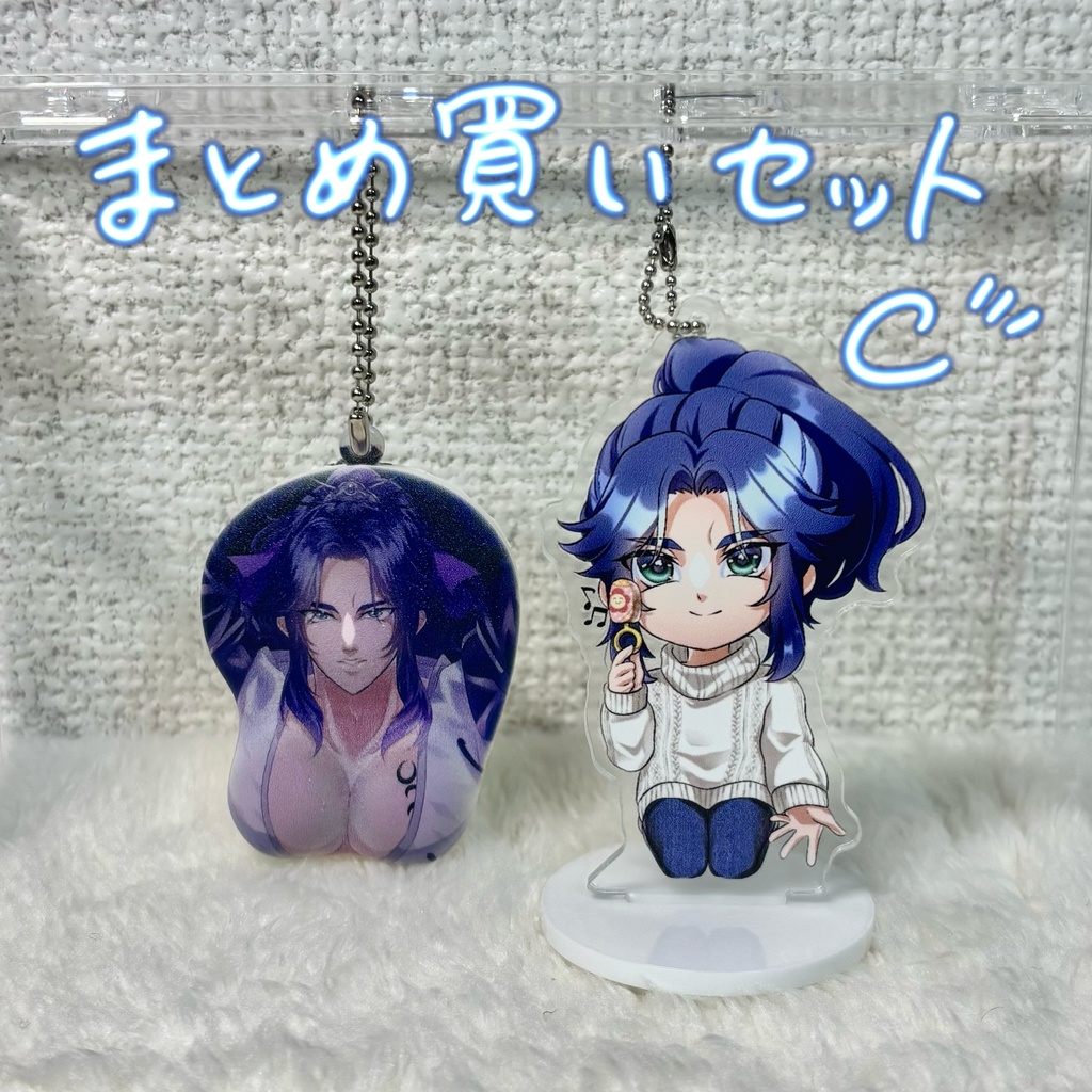 まとめ買いセット