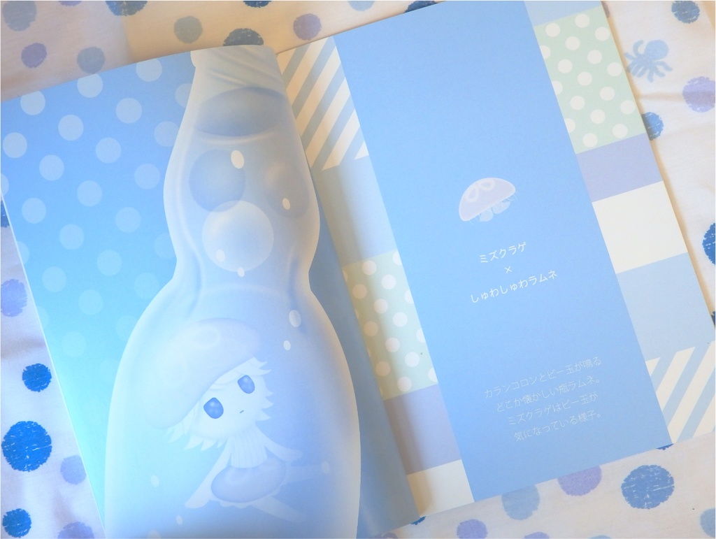 【イラスト本】ゆるふわくらげしゅわしゅわかふぇめにゅ〜