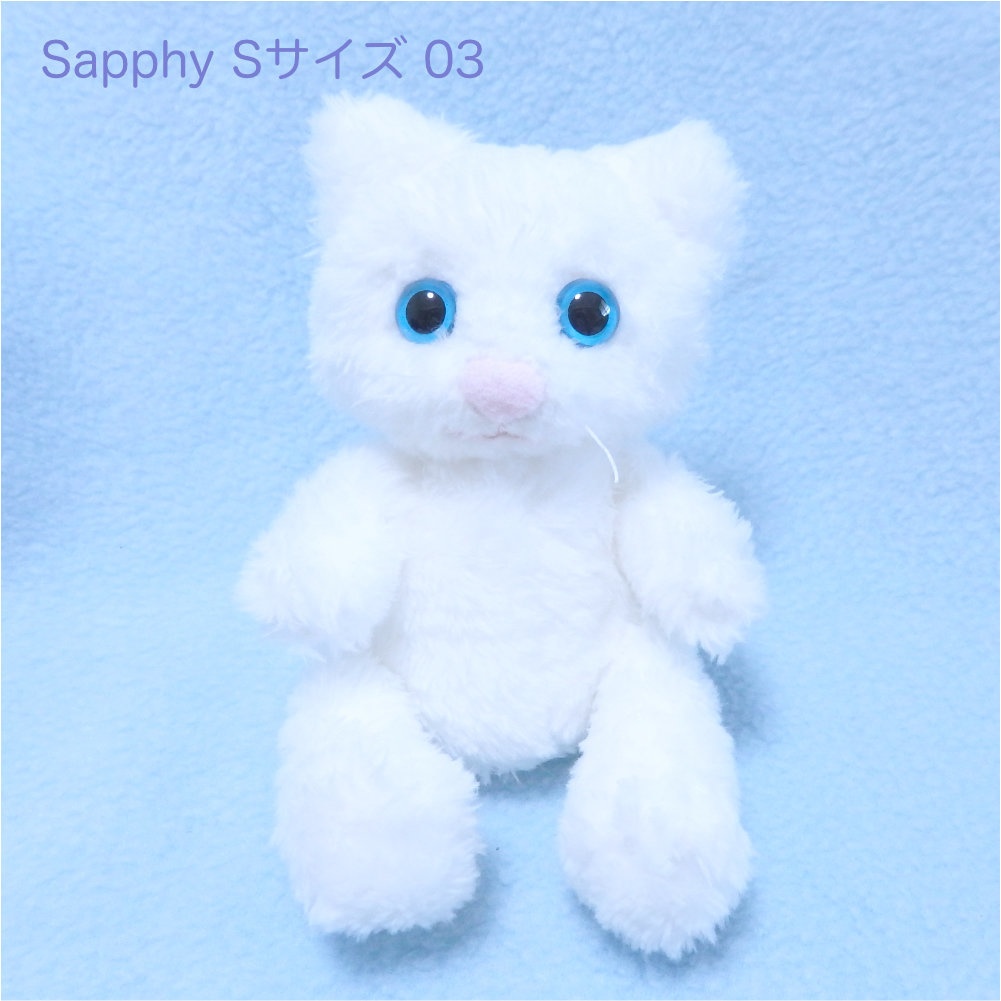 【Sサイズ】Sapphy サフィー ぬいぐるみ