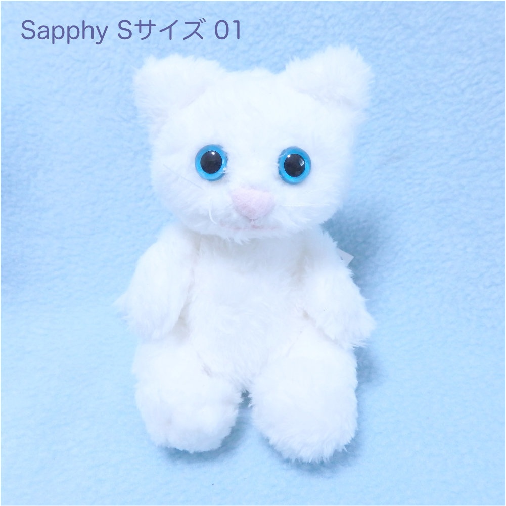【Sサイズ】Sapphy サフィー ぬいぐるみ