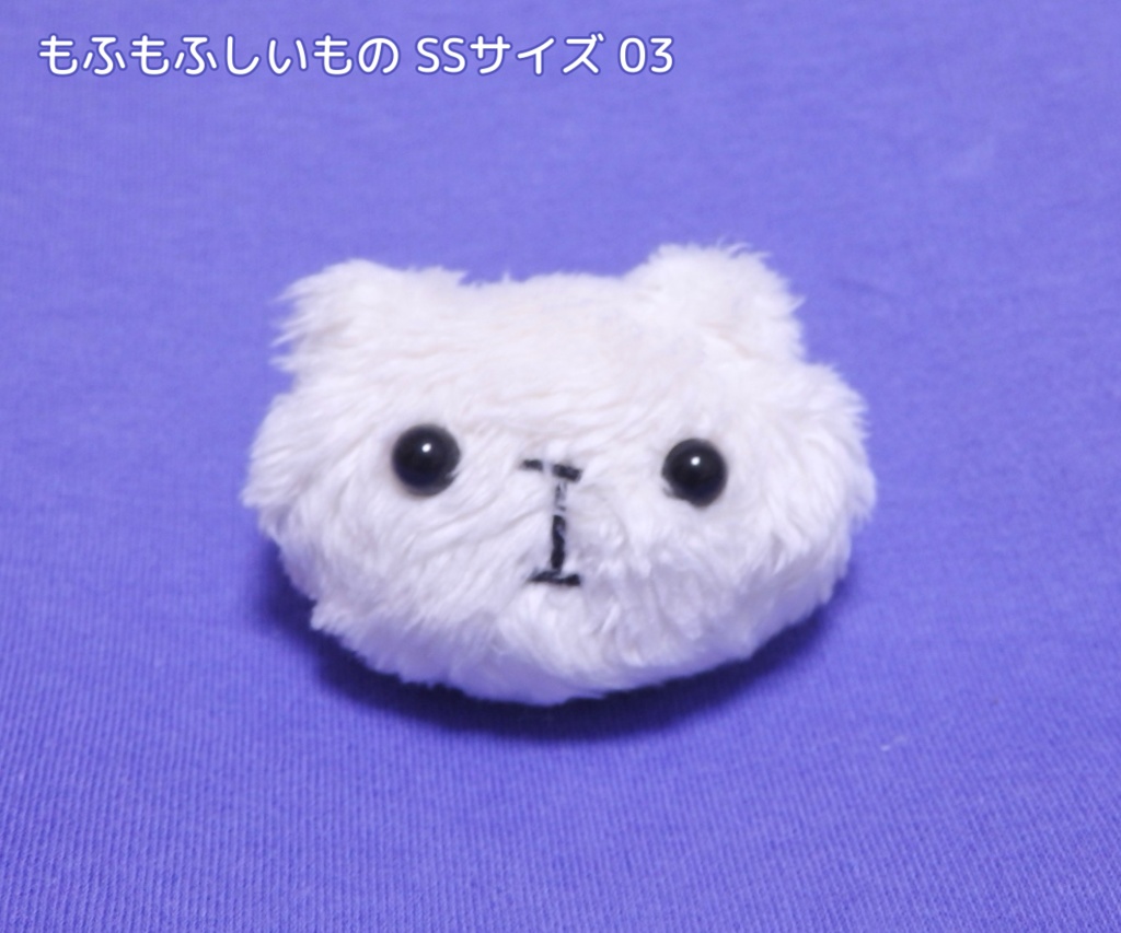 【SSサイズ】もふもふしいものぬいぐるみ