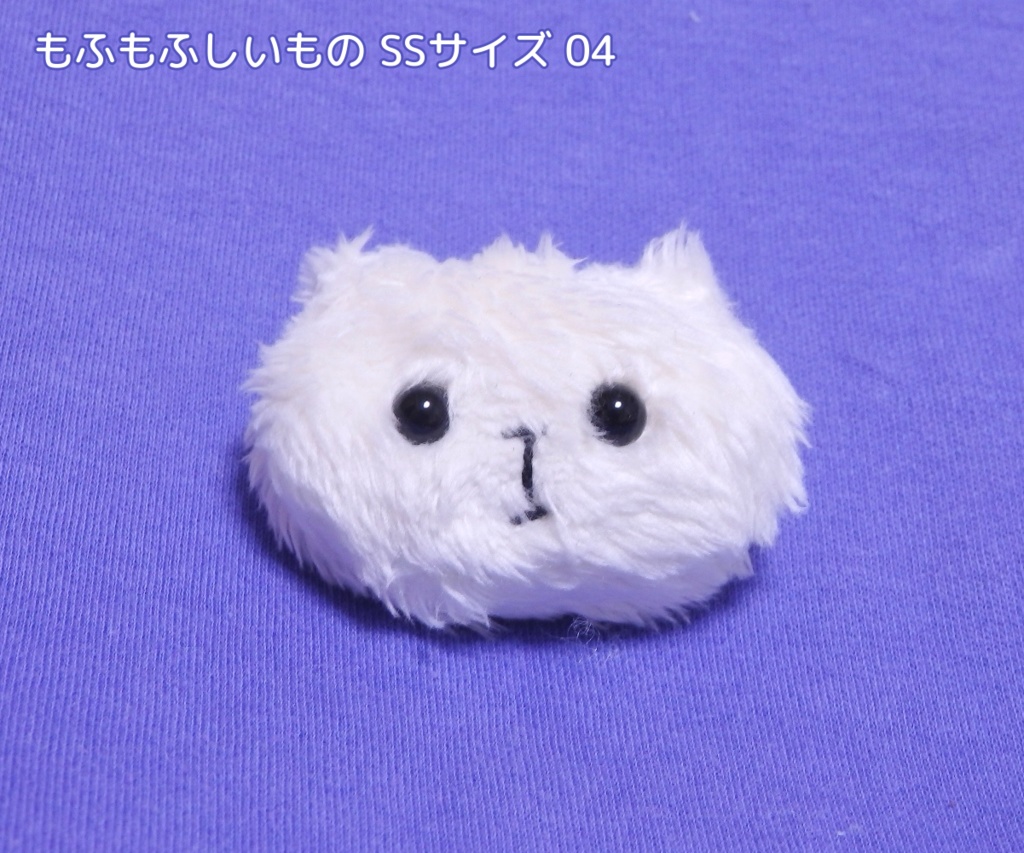 【SSサイズ】もふもふしいものぬいぐるみ