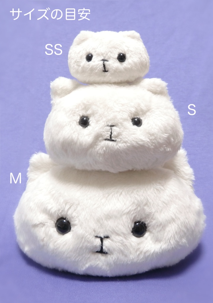 【SSサイズ】もふもふしいものぬいぐるみ