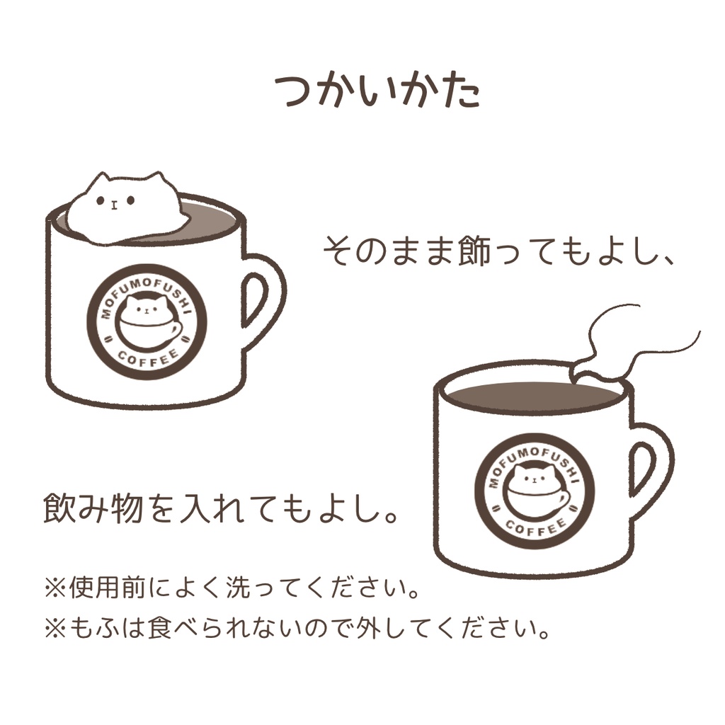 もふもふしいマグ