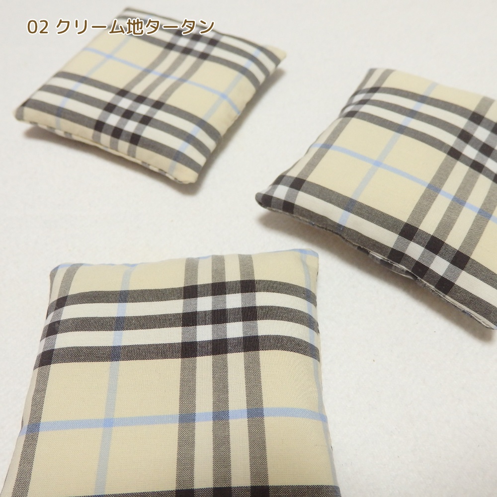 ちいさきもののためのざぶとん【チェック柄】