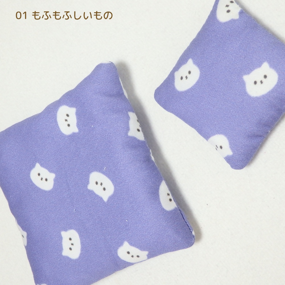 ちいさきもののためのざぶとん【柄物】