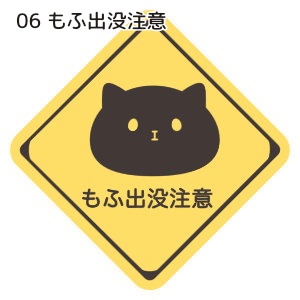 【ステッカー】もふもふしいもの