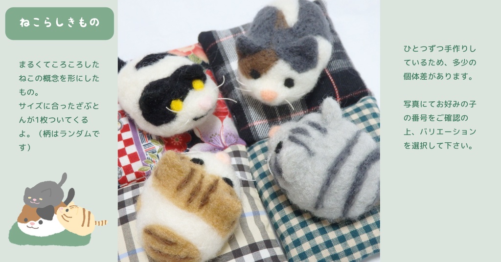 ねこらしきもの