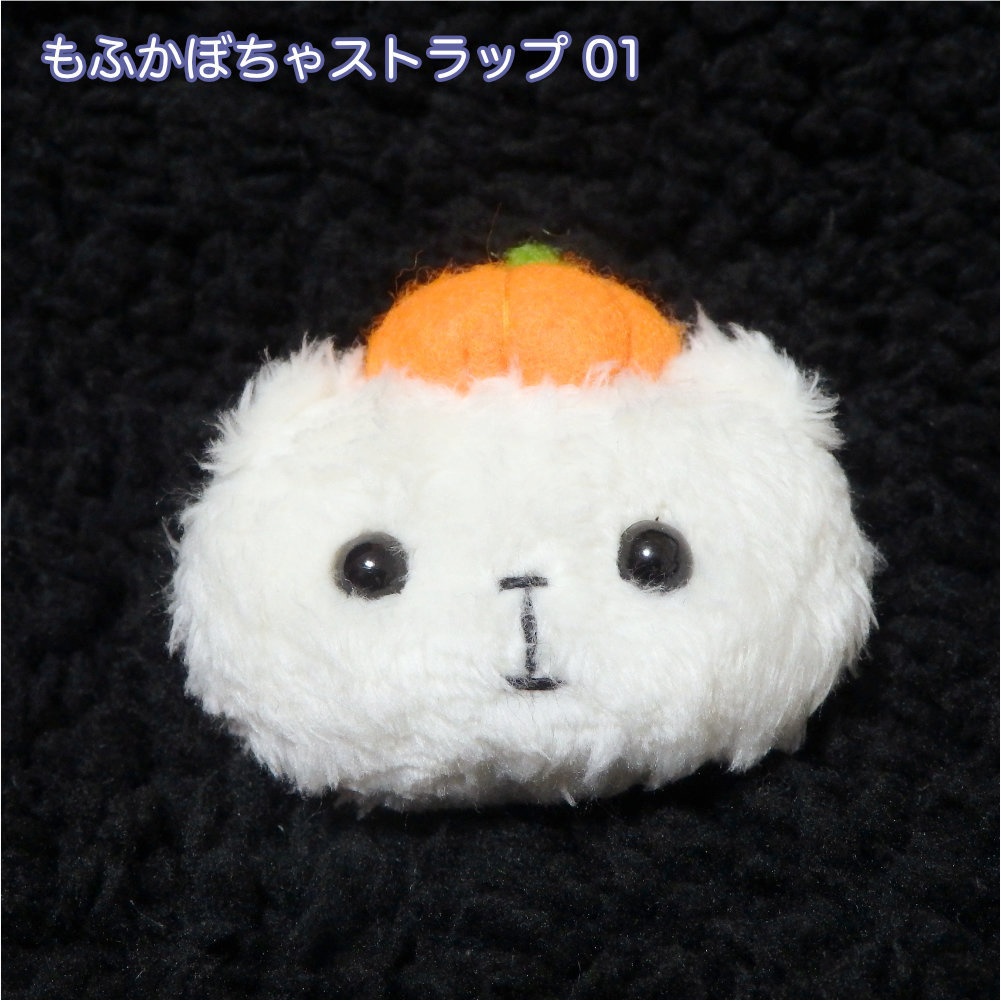【かぼちゃ】もふもふしいものストラップ