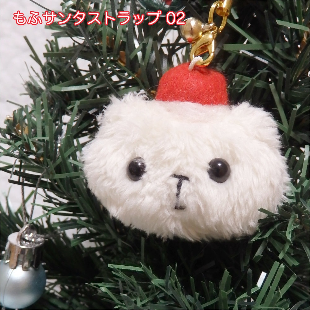 もふもふしいものストラップ 〜サンタ〜