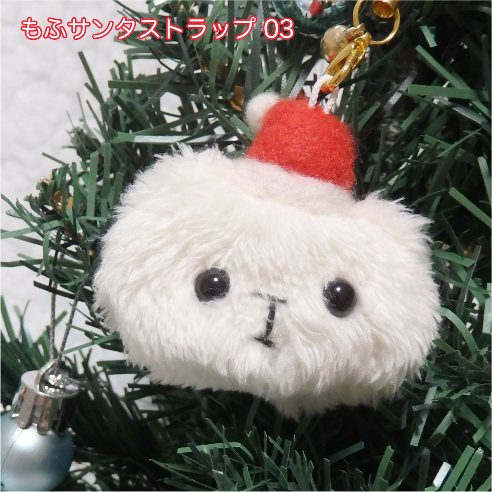 もふもふしいものストラップ 〜サンタ〜