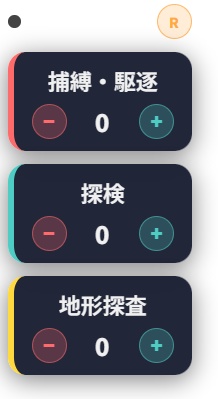 obs用カウンター